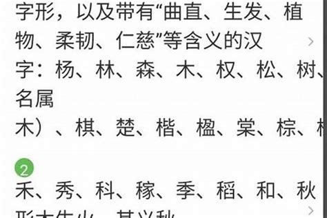 10画属木的字|五行属木的字